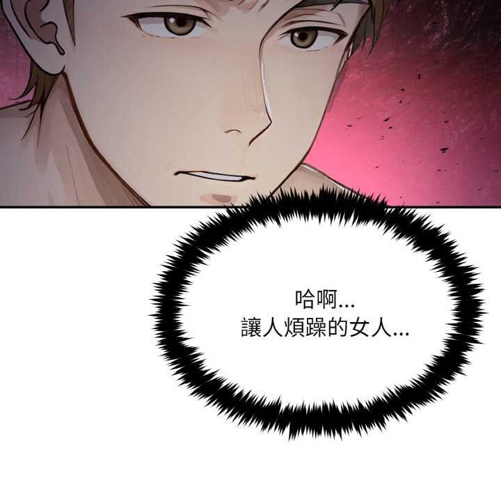 拒絕當花瓶第3話 第100頁