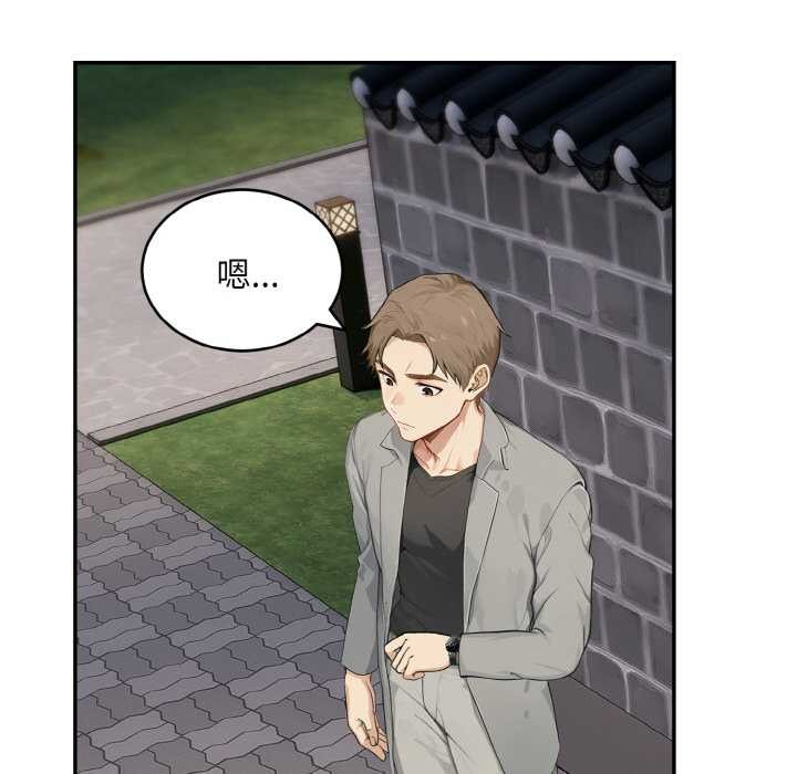 拒絕當花瓶第3話 第107頁