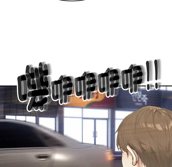 拒絕當花瓶第3話 第109頁