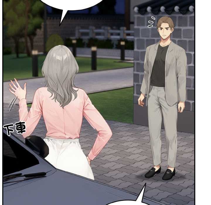 拒絕當花瓶第3話 第111頁