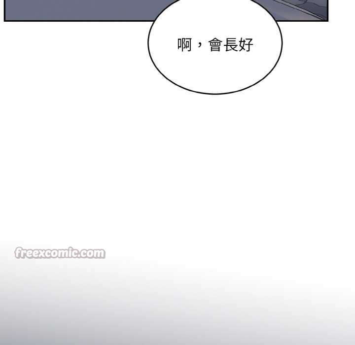 拒絕當花瓶第3話 第112頁