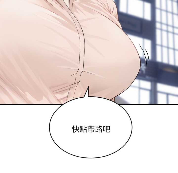 拒絕當花瓶第3話 第114頁