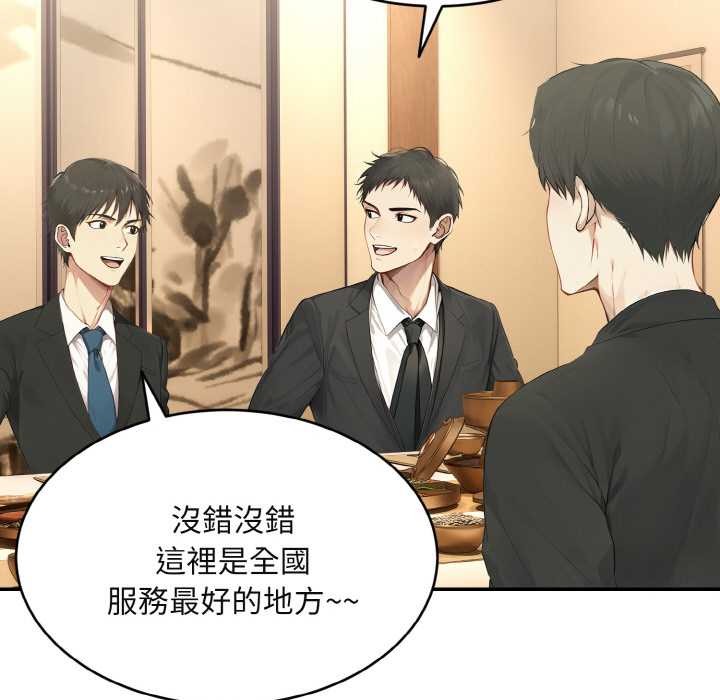 拒絕當花瓶第3話 第125頁