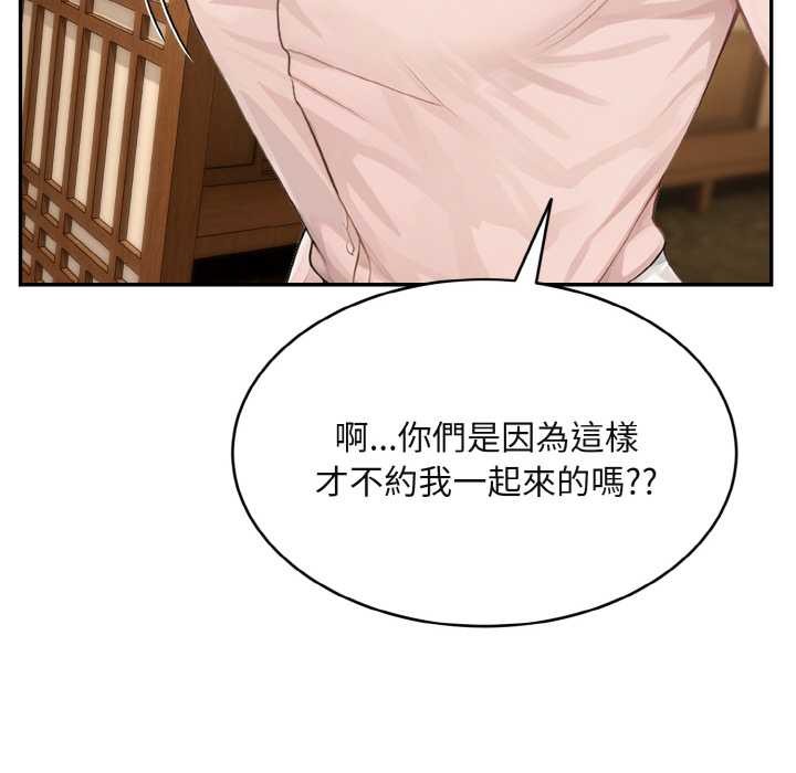 拒絕當花瓶第3話 第130頁