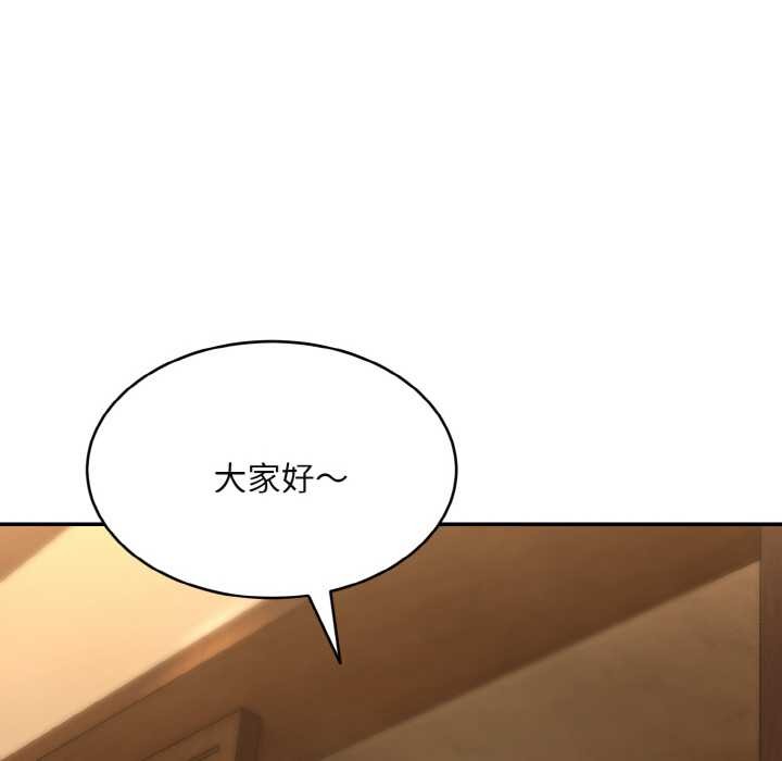 拒絕當花瓶第3話 第131頁