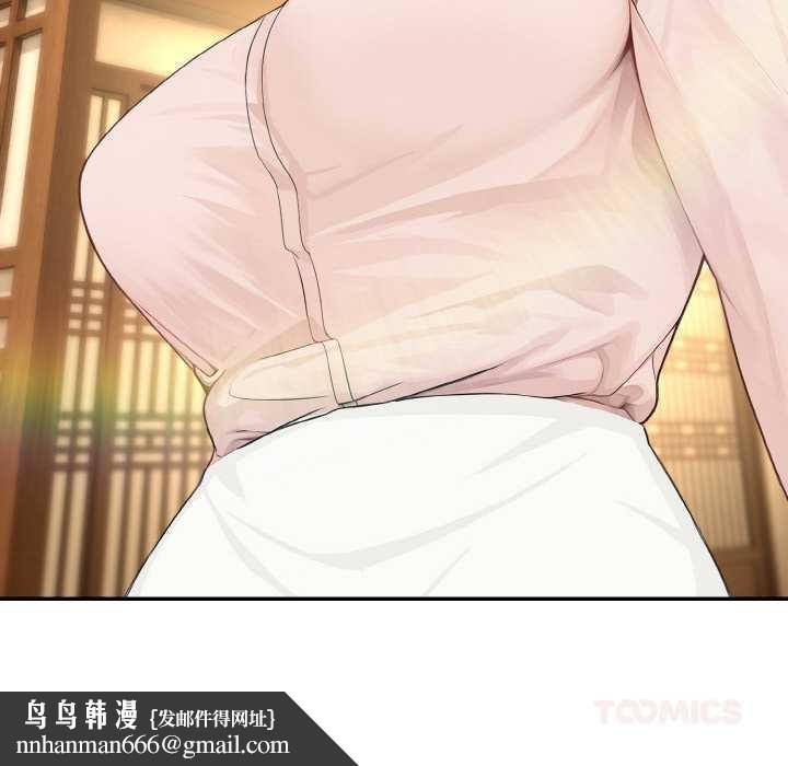 拒絕當花瓶第3話 第138頁