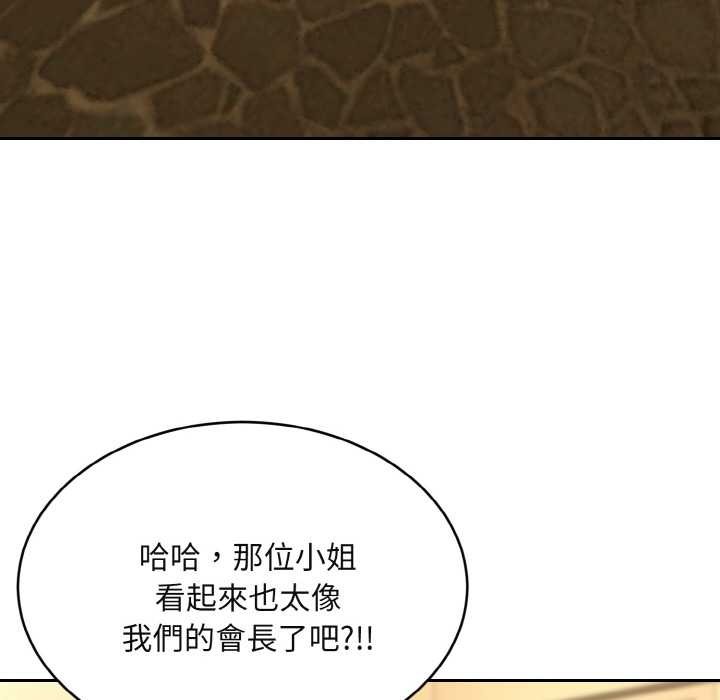 拒絕當花瓶第4話 第8頁