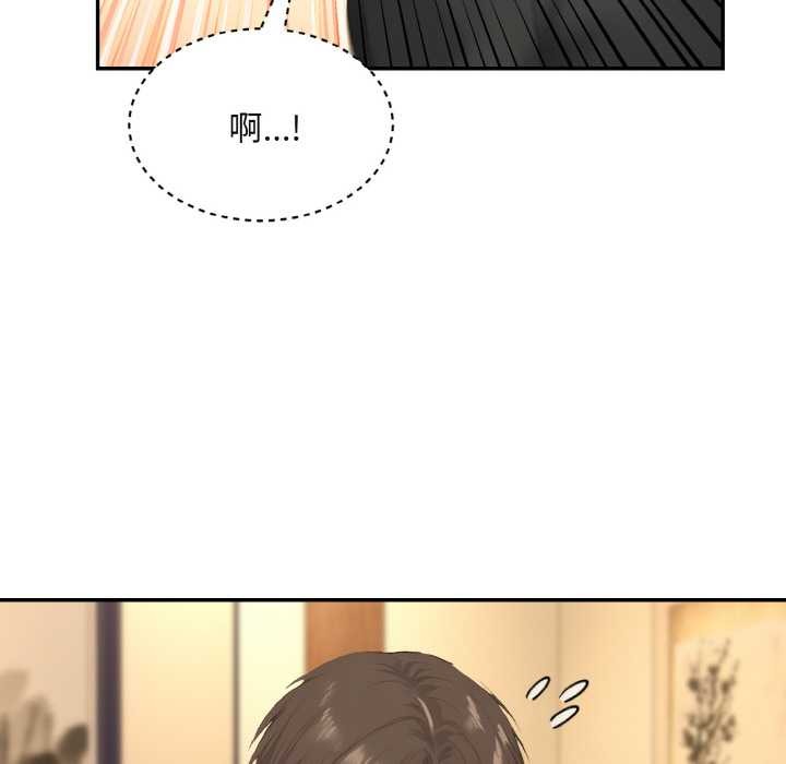 拒絕當花瓶第4話 第12頁