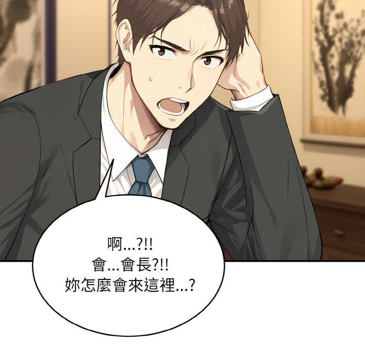 拒絕當花瓶第4話 第13頁