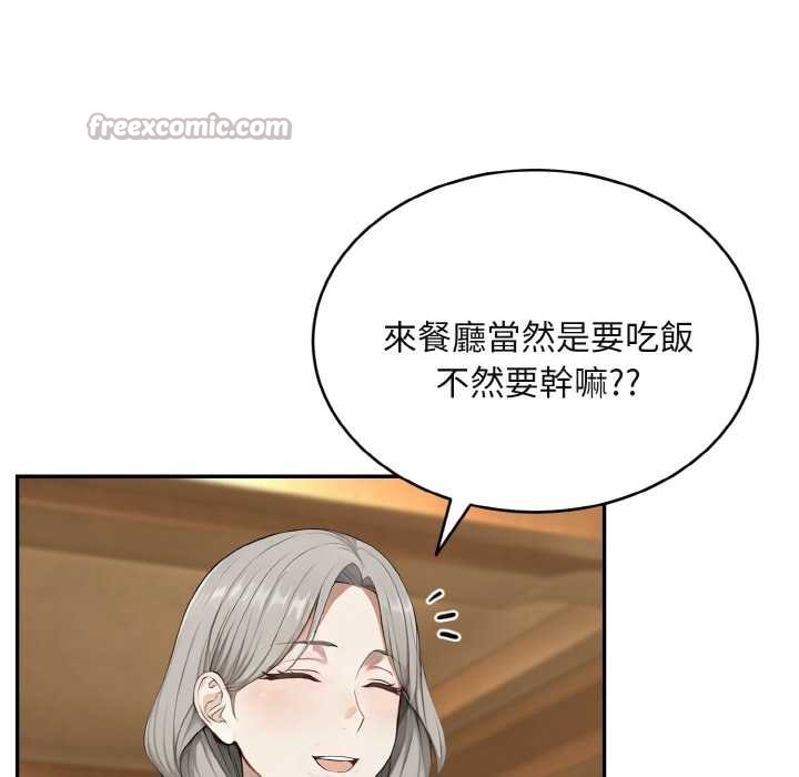 拒絕當花瓶第4話 第14頁