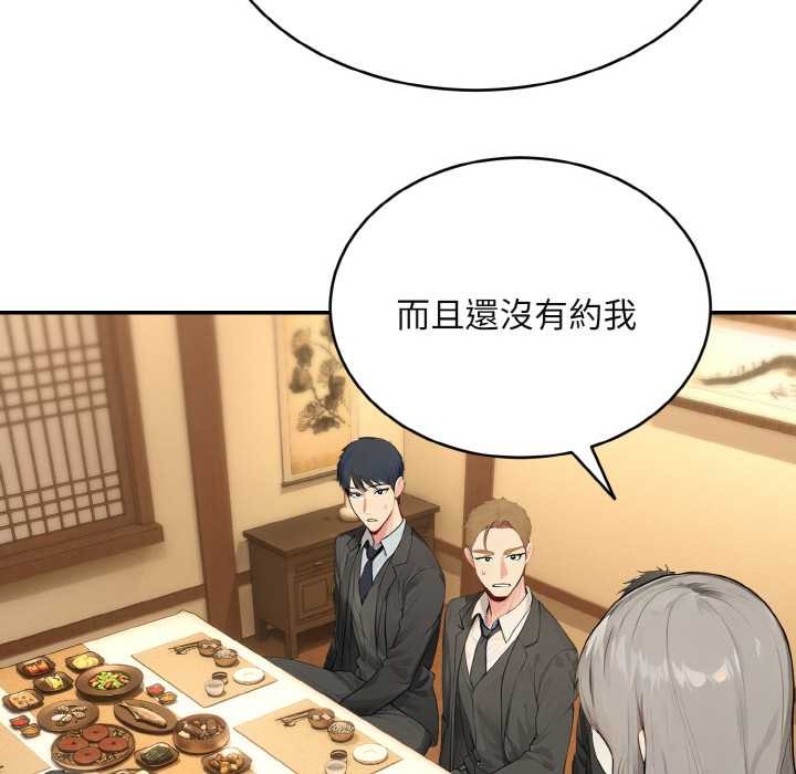 拒絕當花瓶第4話 第16頁