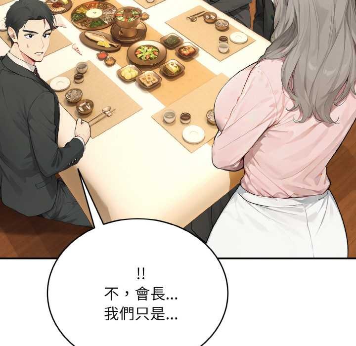 拒絕當花瓶第4話 第17頁