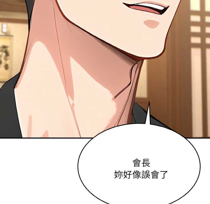 拒絕當花瓶第4話 第19頁