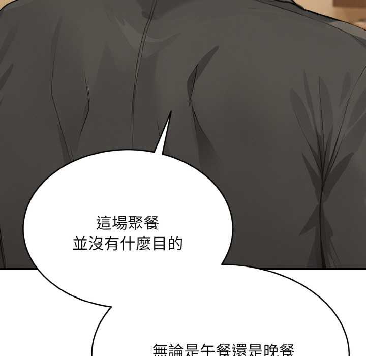 拒絕當花瓶第4話 第21頁