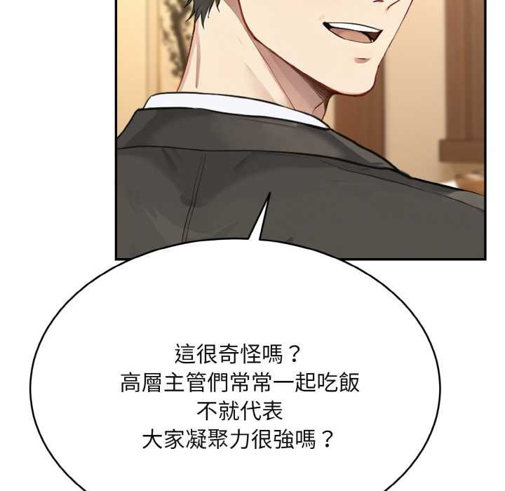 拒絕當花瓶第4話 第26頁