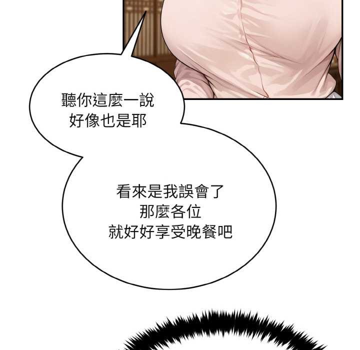 拒絕當花瓶第4話 第30頁