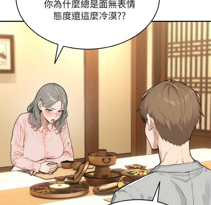 拒絕當花瓶第4話 第51頁