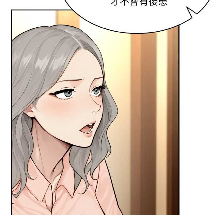 拒絕當花瓶第4話 第53頁