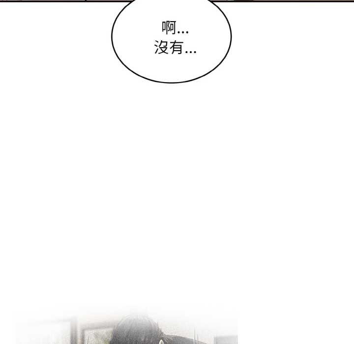 拒絕當花瓶第4話 第64頁