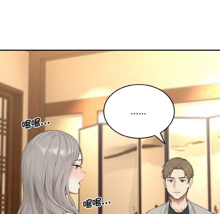 拒絕當花瓶第4話 第73頁