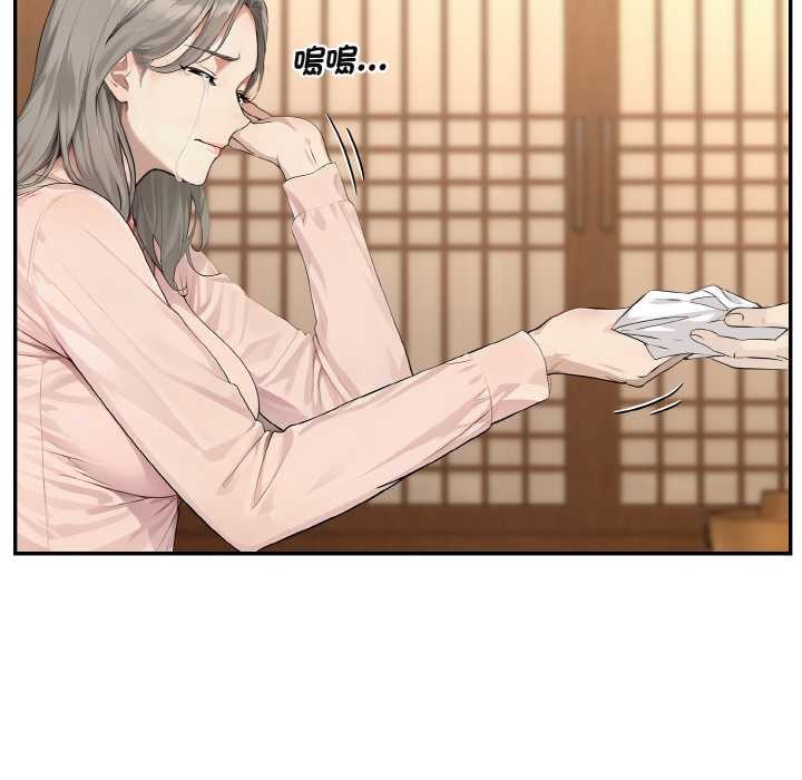 拒絕當花瓶第4話 第79頁