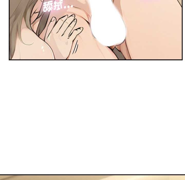 拒絕當花瓶第4話 第86頁