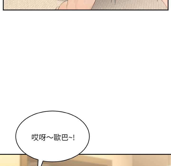 拒絕當花瓶第4話 第91頁