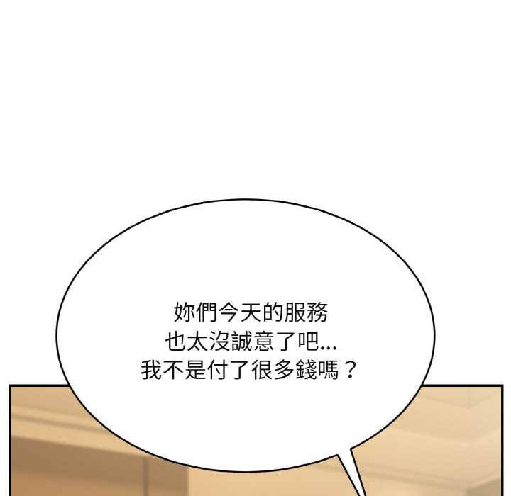 拒絕當花瓶第4話 第89頁