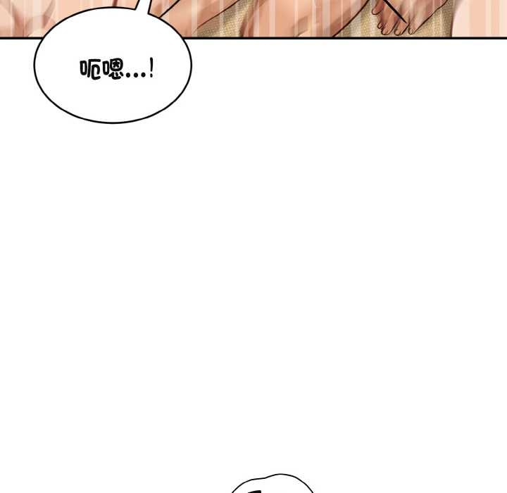 拒絕當花瓶第4話 第103頁