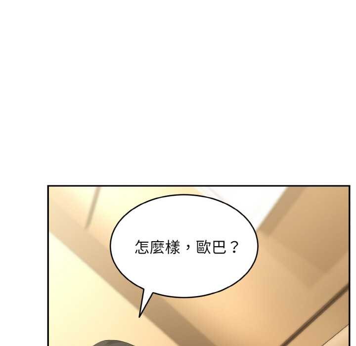 拒絕當花瓶第4話 第105頁