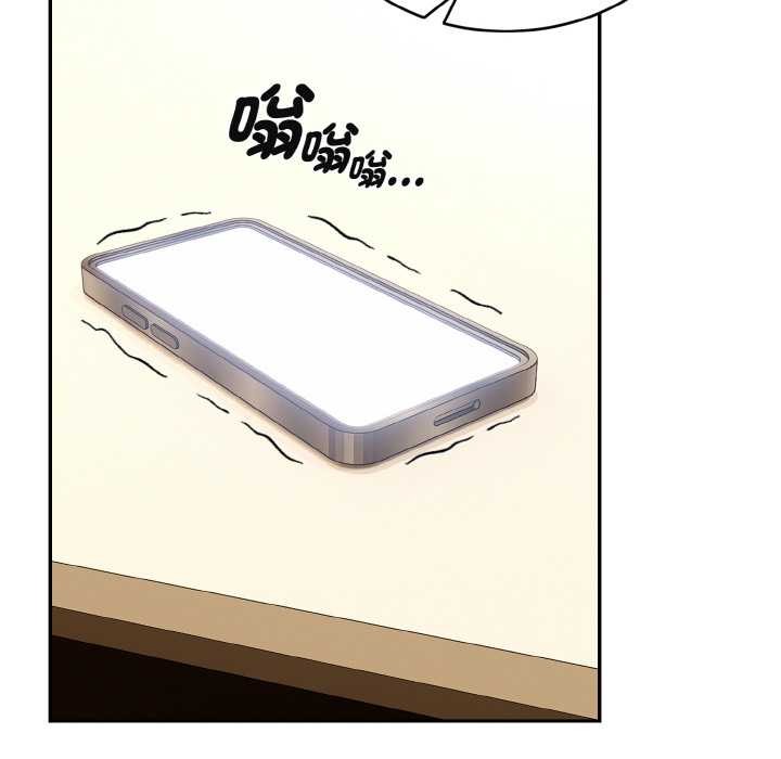 拒絕當花瓶第4話 第110頁