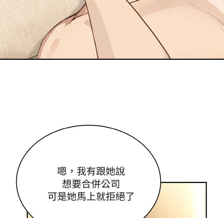 拒絕當花瓶第4話 第113頁