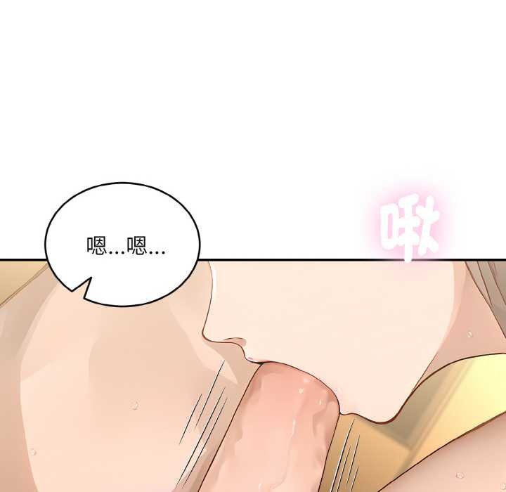 拒絕當花瓶第4話 第123頁