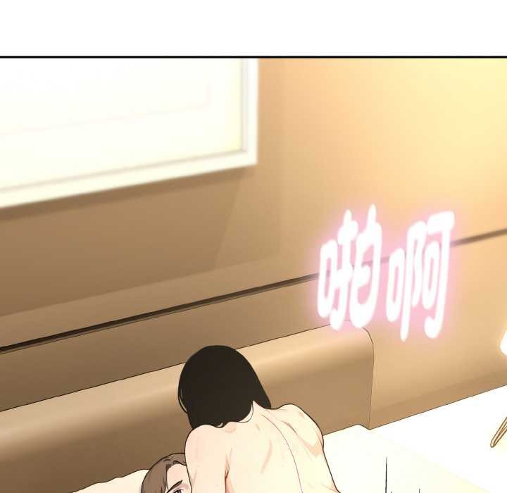 拒絕當花瓶第4話 第127頁