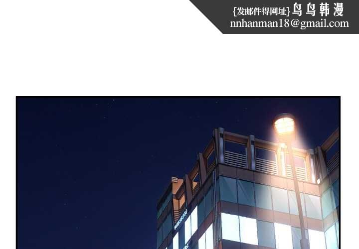 拒絕當花瓶第5話 第1頁