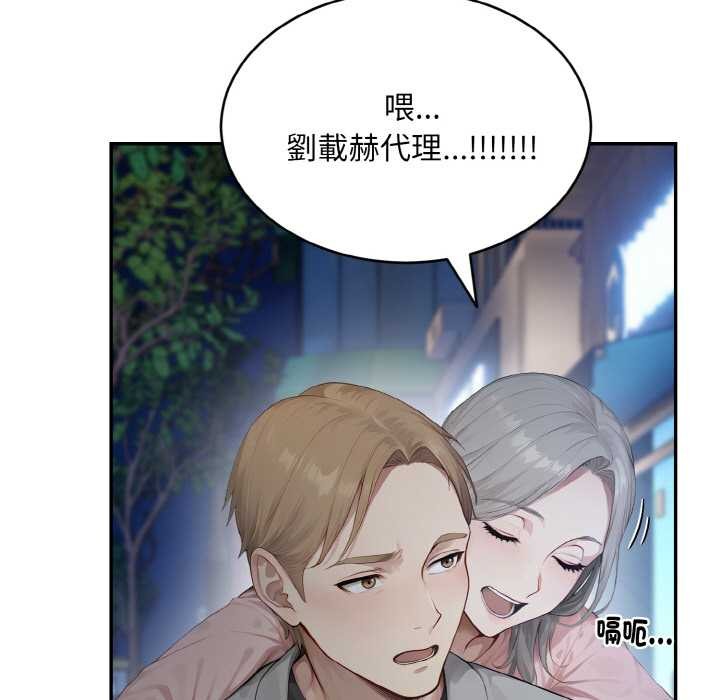 拒絕當花瓶第5話 第11頁