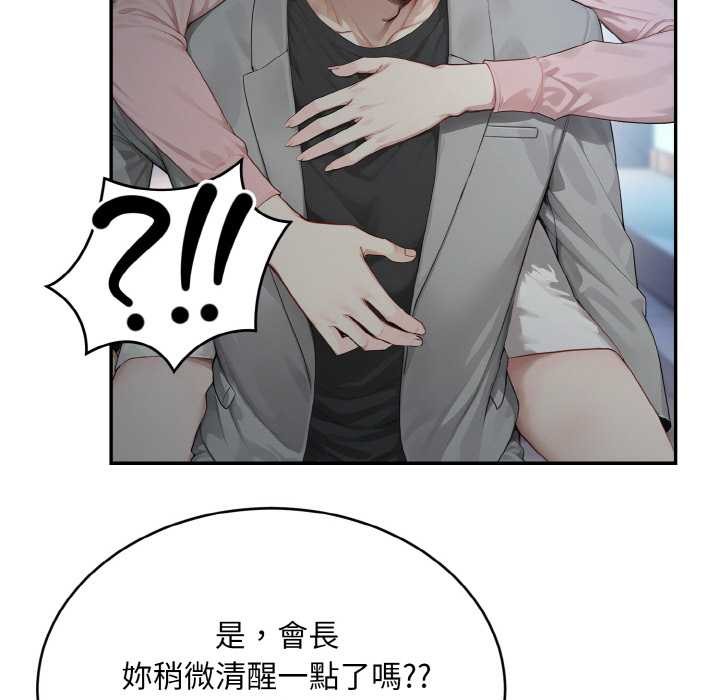 拒絕當花瓶第5話 第12頁