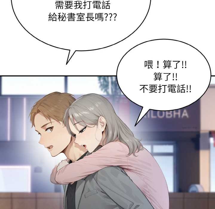 拒絕當花瓶第5話 第13頁