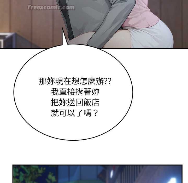 拒絕當花瓶第5話 第14頁