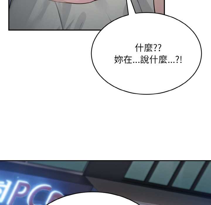 拒絕當花瓶第5話 第18頁