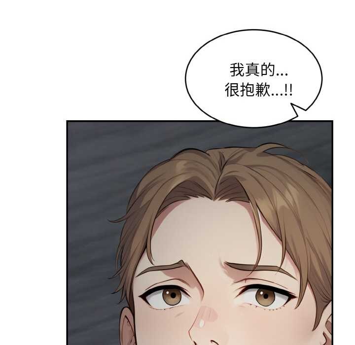 拒絕當花瓶第5話 第26頁