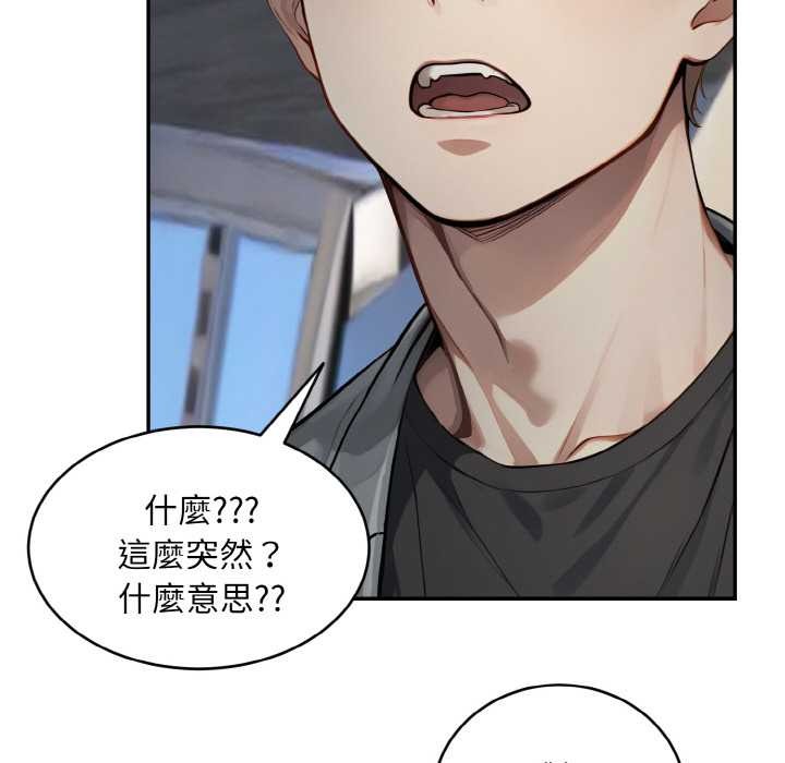 拒絕當花瓶第5話 第27頁