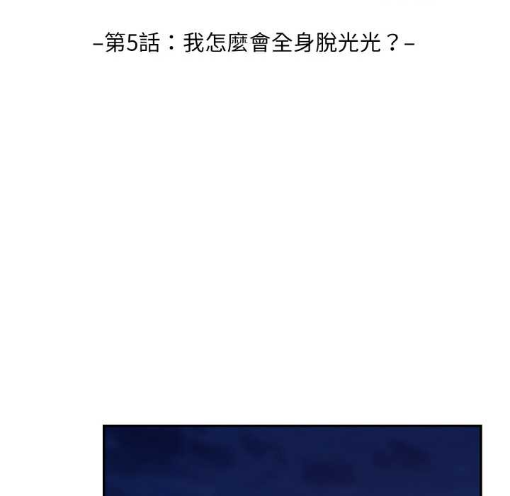 拒絕當花瓶第5話 第34頁