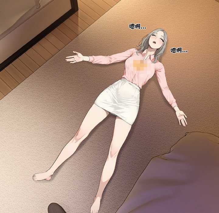 拒絕當花瓶第5話 第39頁