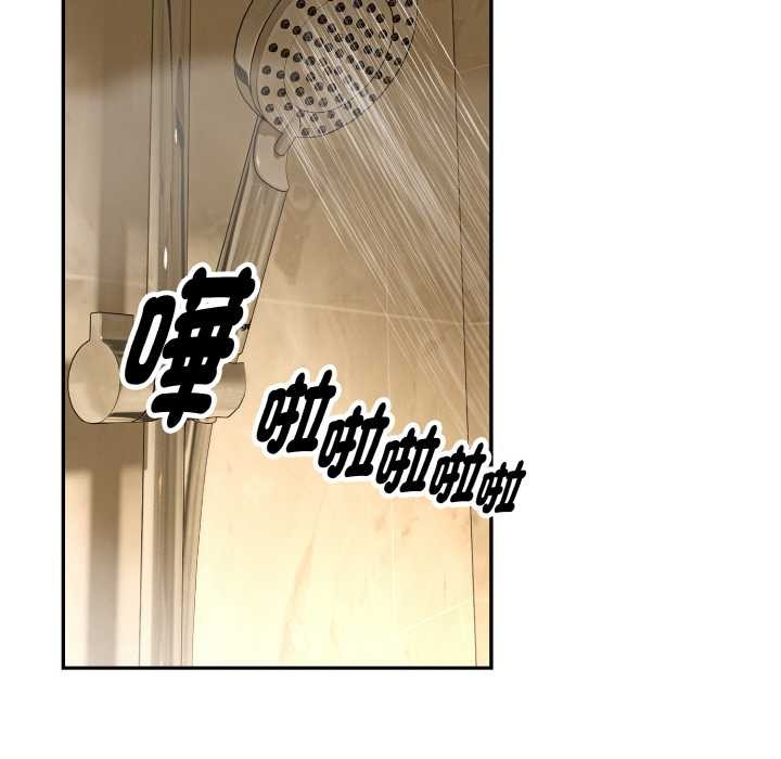 拒絕當花瓶第5話 第45頁