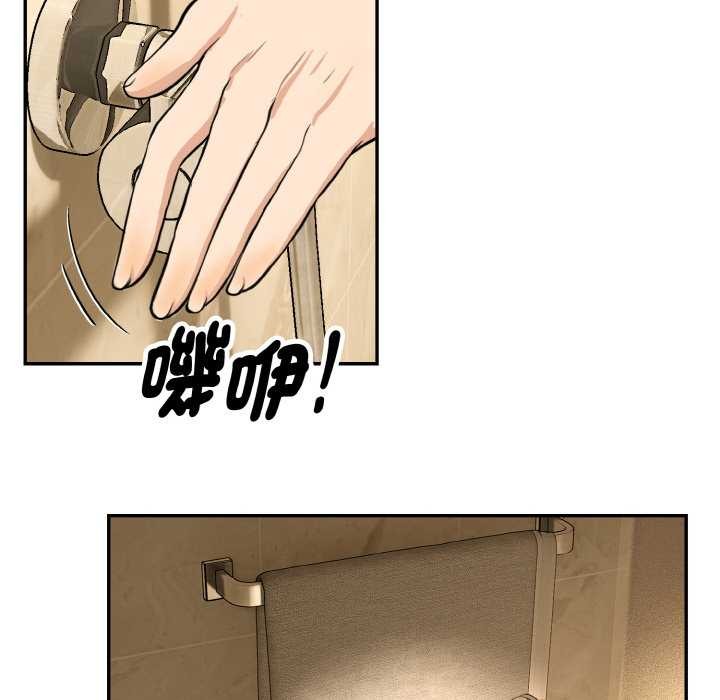 拒絕當花瓶第5話 第49頁