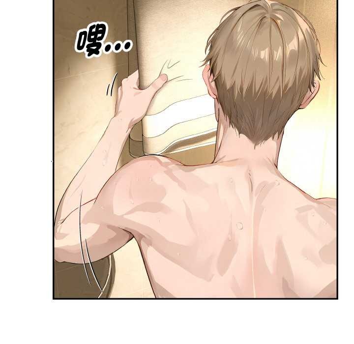 拒絕當花瓶第5話 第50頁