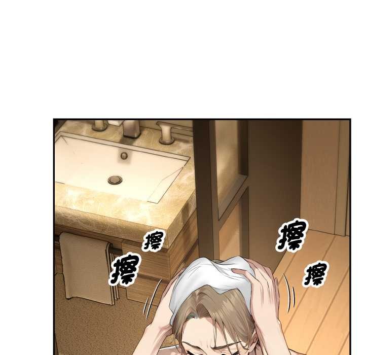 拒絕當花瓶第5話 第53頁