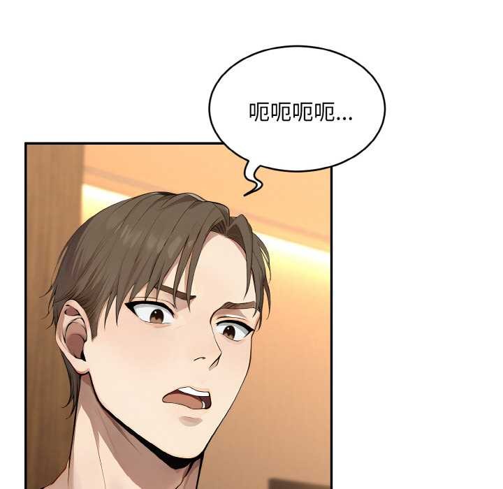 拒絕當花瓶第5話 第59頁