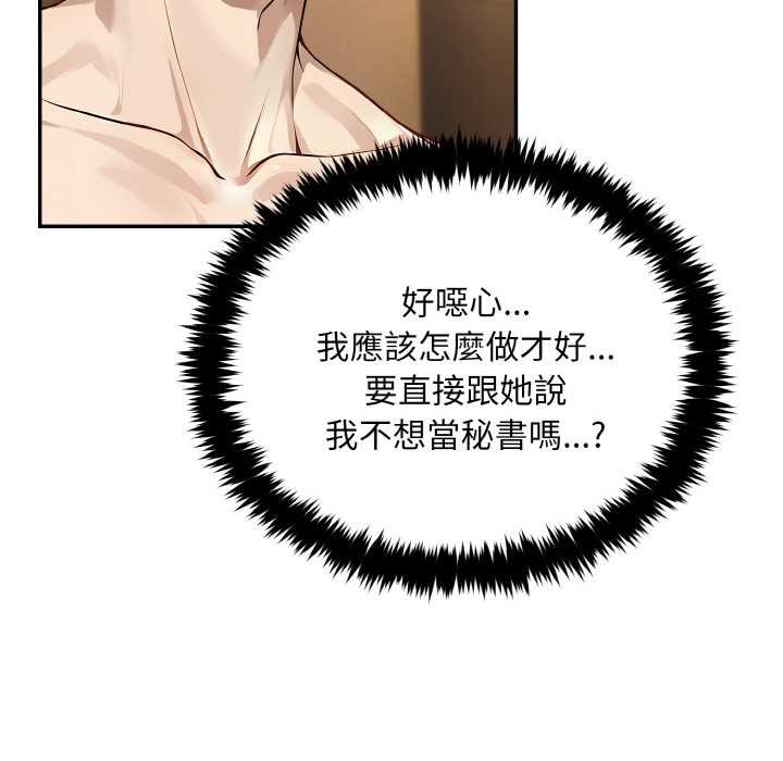 拒絕當花瓶第5話 第60頁